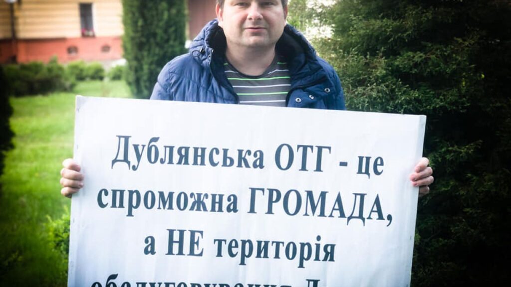 Апелляционный суд подтвердил исключение Дублянов из Львовской МТГ