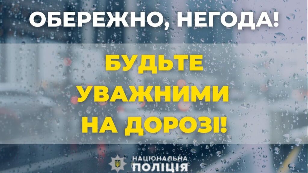 Ограничения для движения грузовых транспортных средств на дороге Мукачево-Львов и
