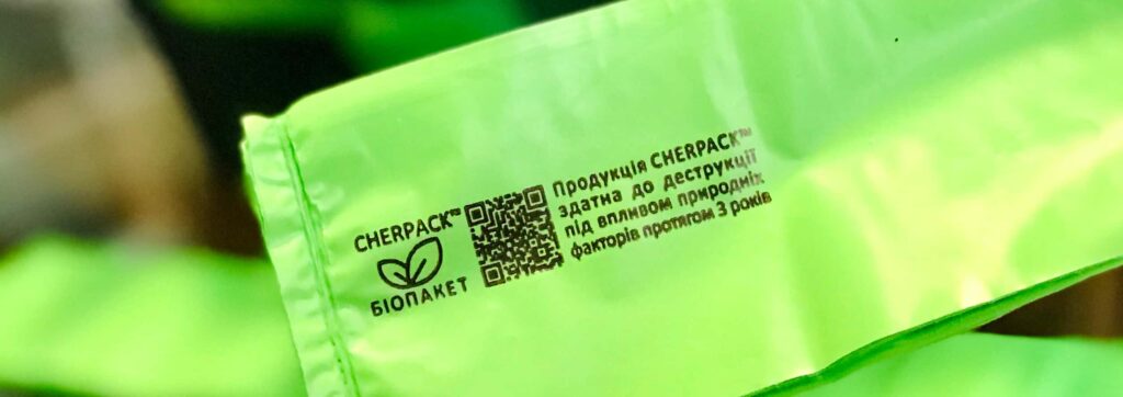 Новый взгляд на фасовочные пакеты: инновации от "CHERPACK"